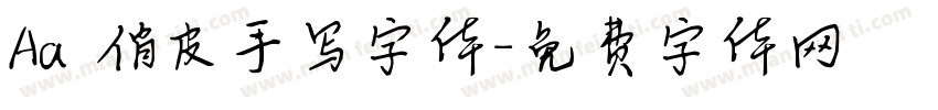 Aa 俏皮手写字体字体转换